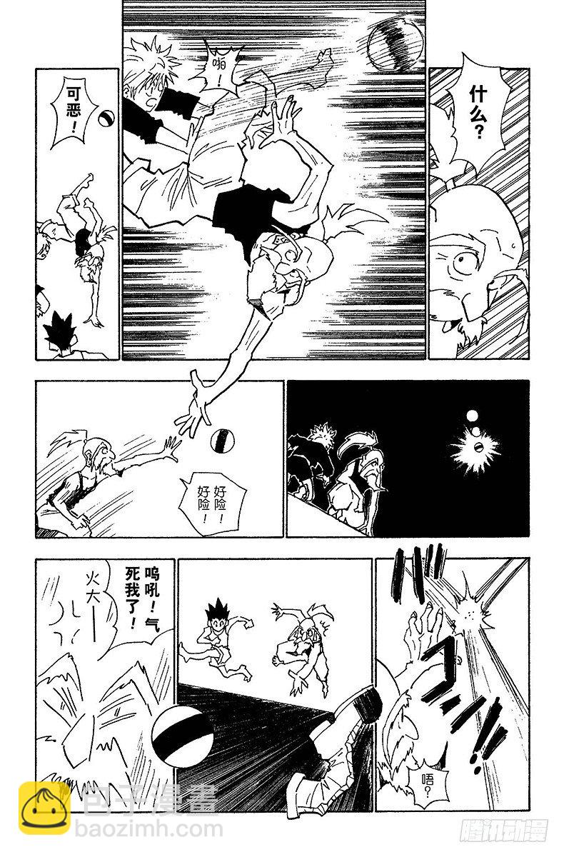 No.014 深夜的游戏②-第14话