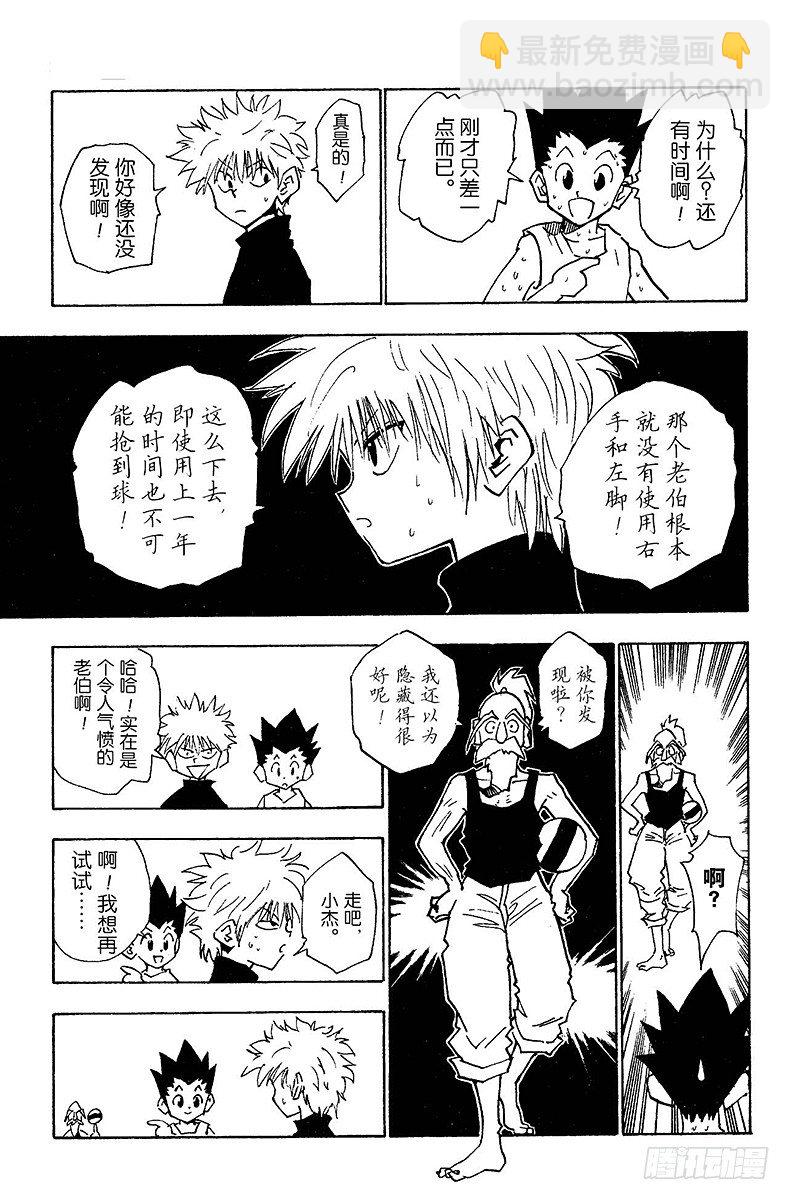 No.014 深夜的游戏②-第14话