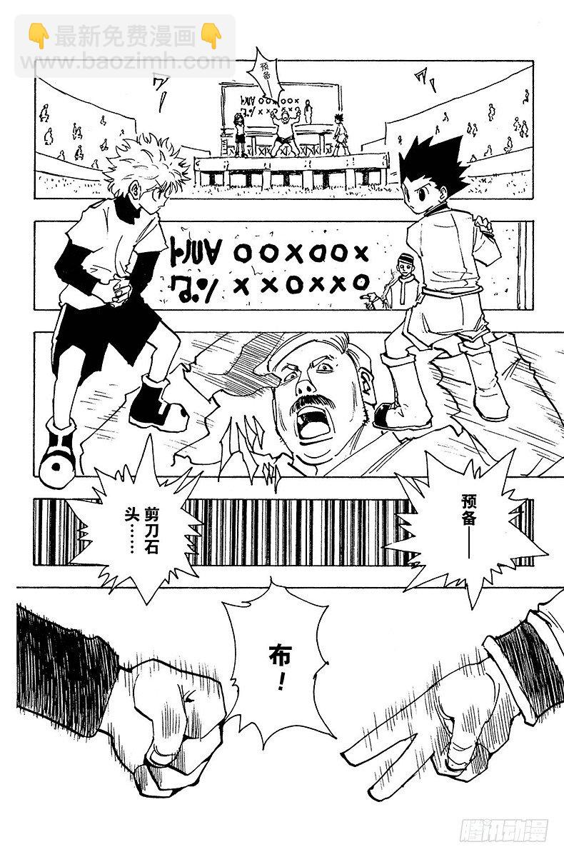 No.132 四十种咒语-第132话
