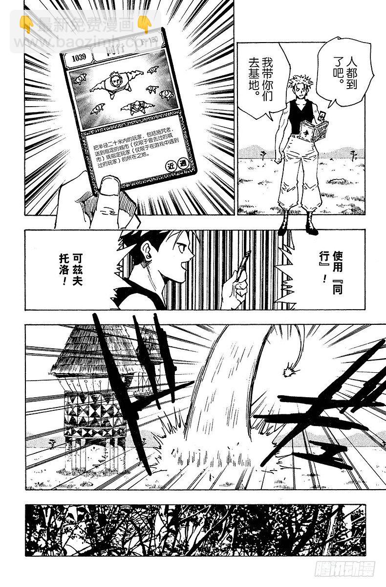 No.132 四十种咒语-第132话