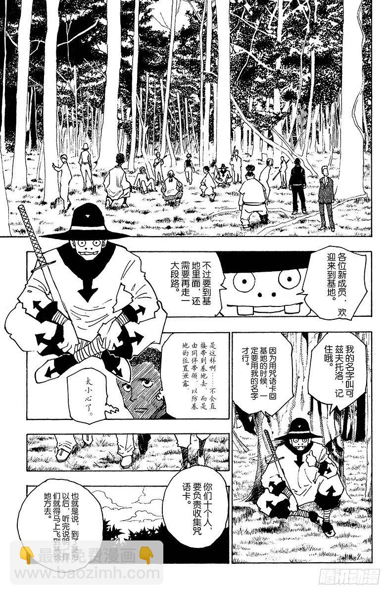 No.132 四十种咒语-第132话