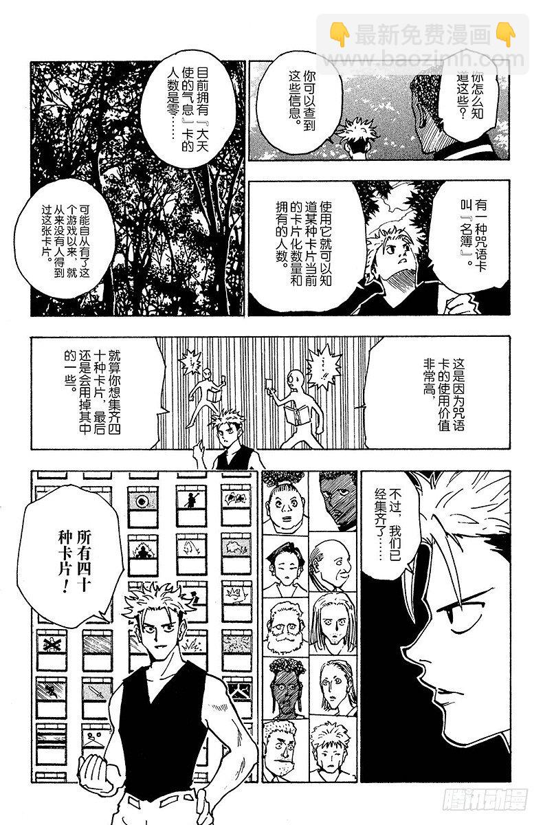 No.132 四十种咒语-第132话