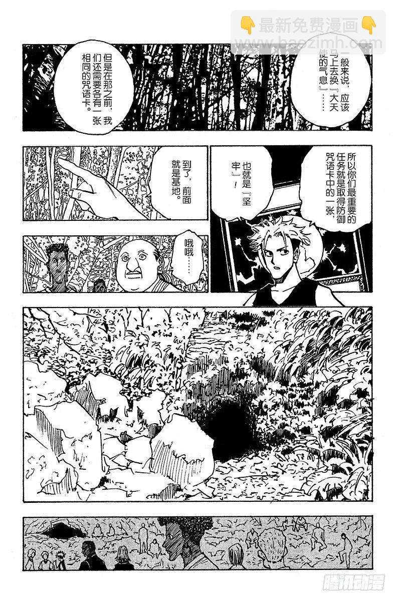 No.132 四十种咒语-第132话