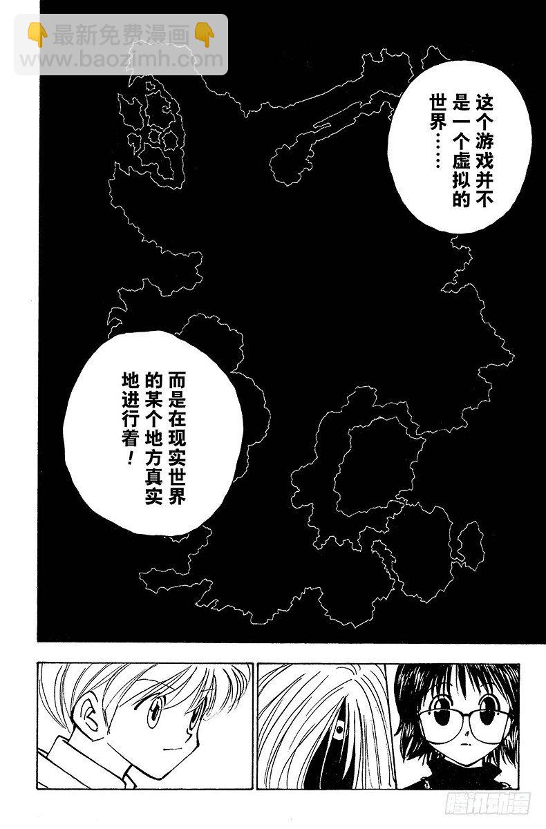 No.134 岛之秘密-第134话