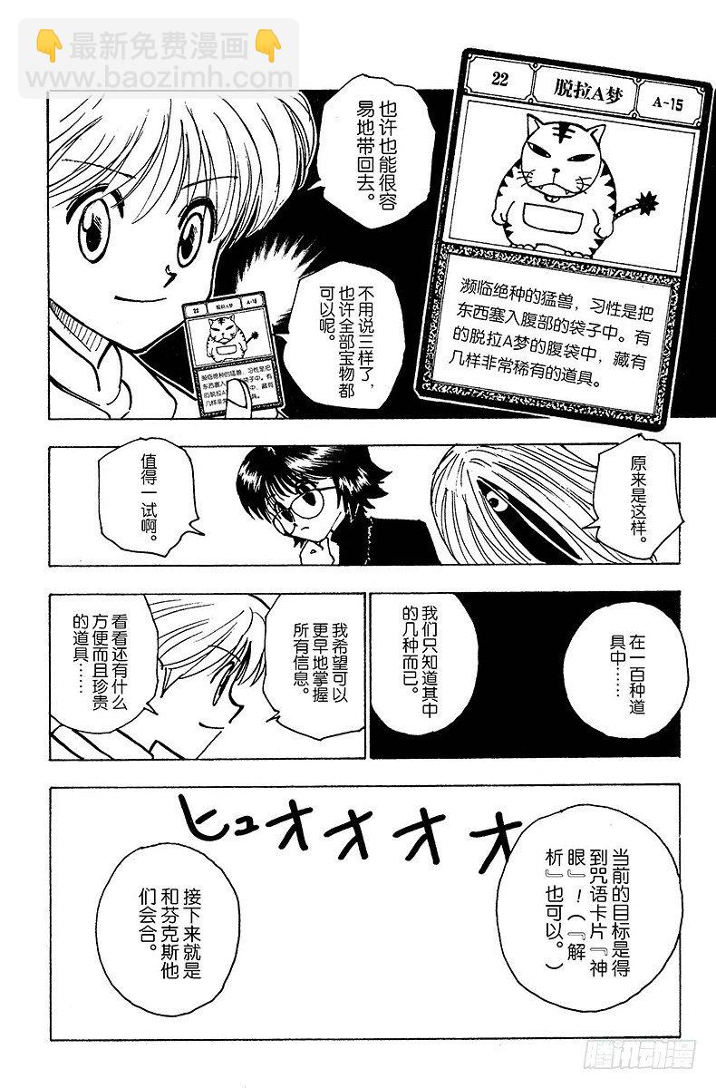 No.134 岛之秘密-第134话