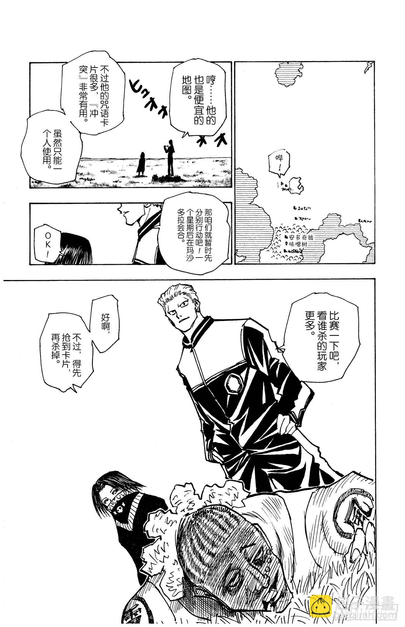 No.134 岛之秘密-第134话