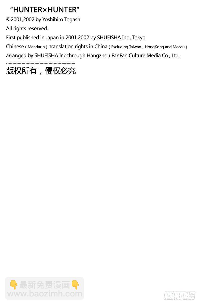 No.134 岛之秘密-第134话