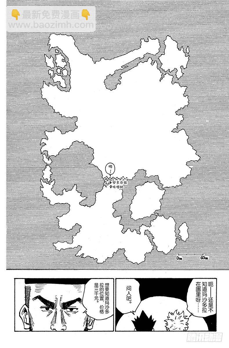 No.134 岛之秘密-第134话