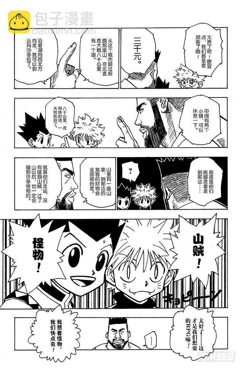 No.134 岛之秘密-第134话