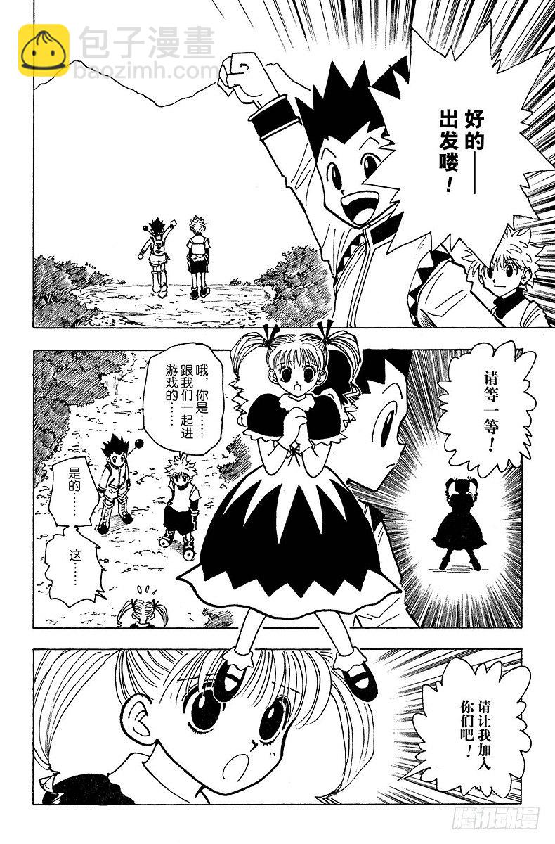 No.134 岛之秘密-第134话