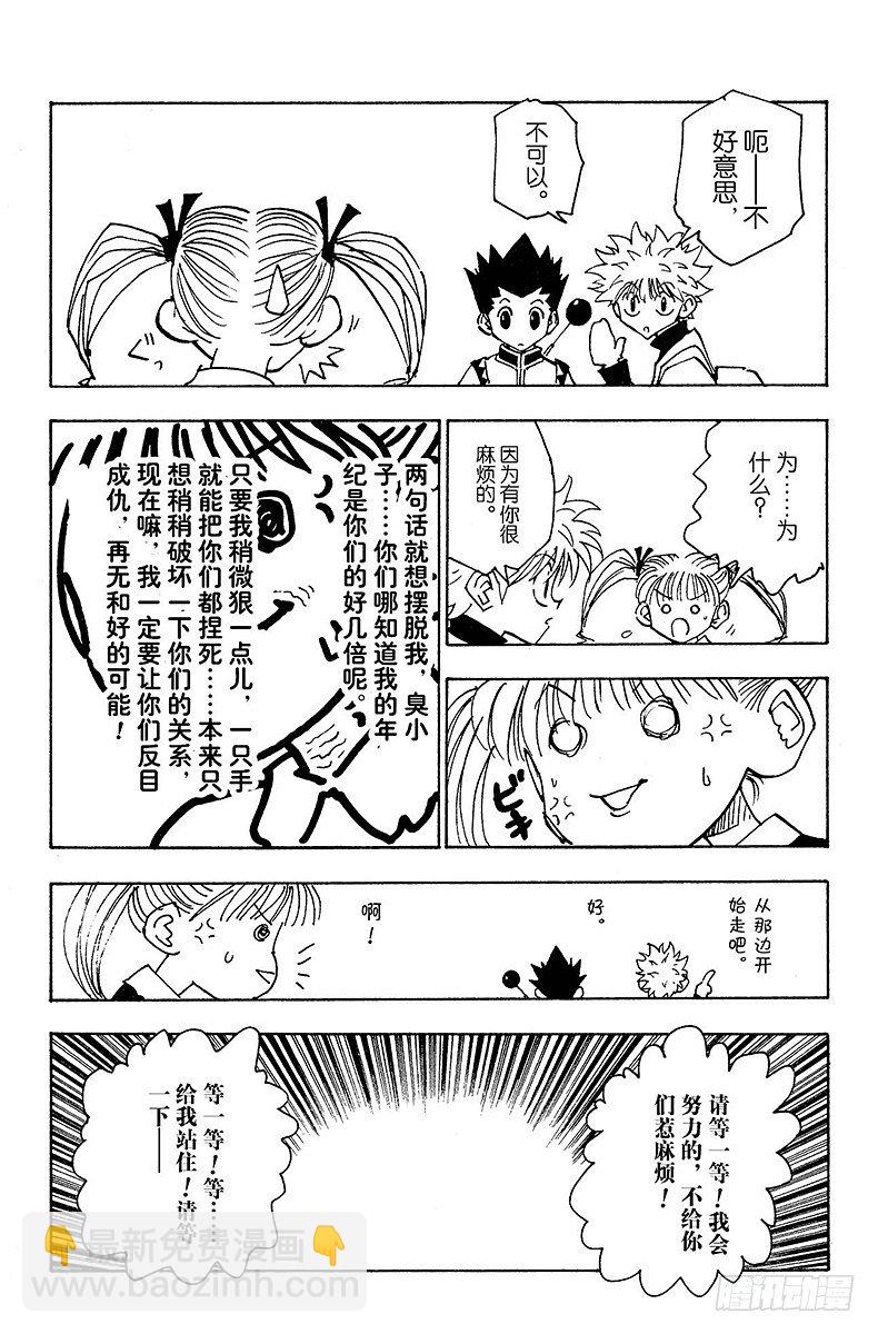 No.134 岛之秘密-第134话