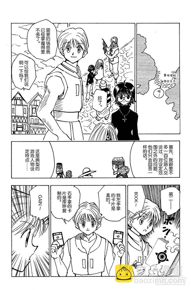 No.134 岛之秘密-第134话