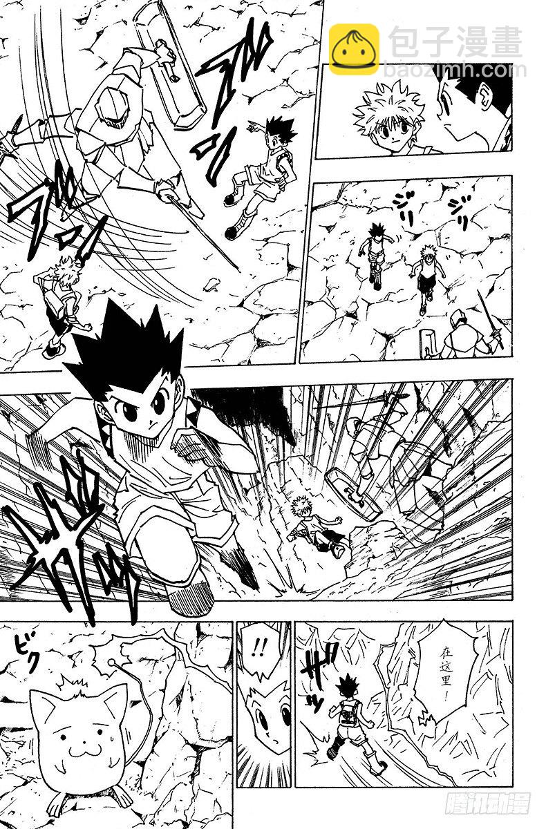 No.136 向玛沙多拉前进！②-第136话