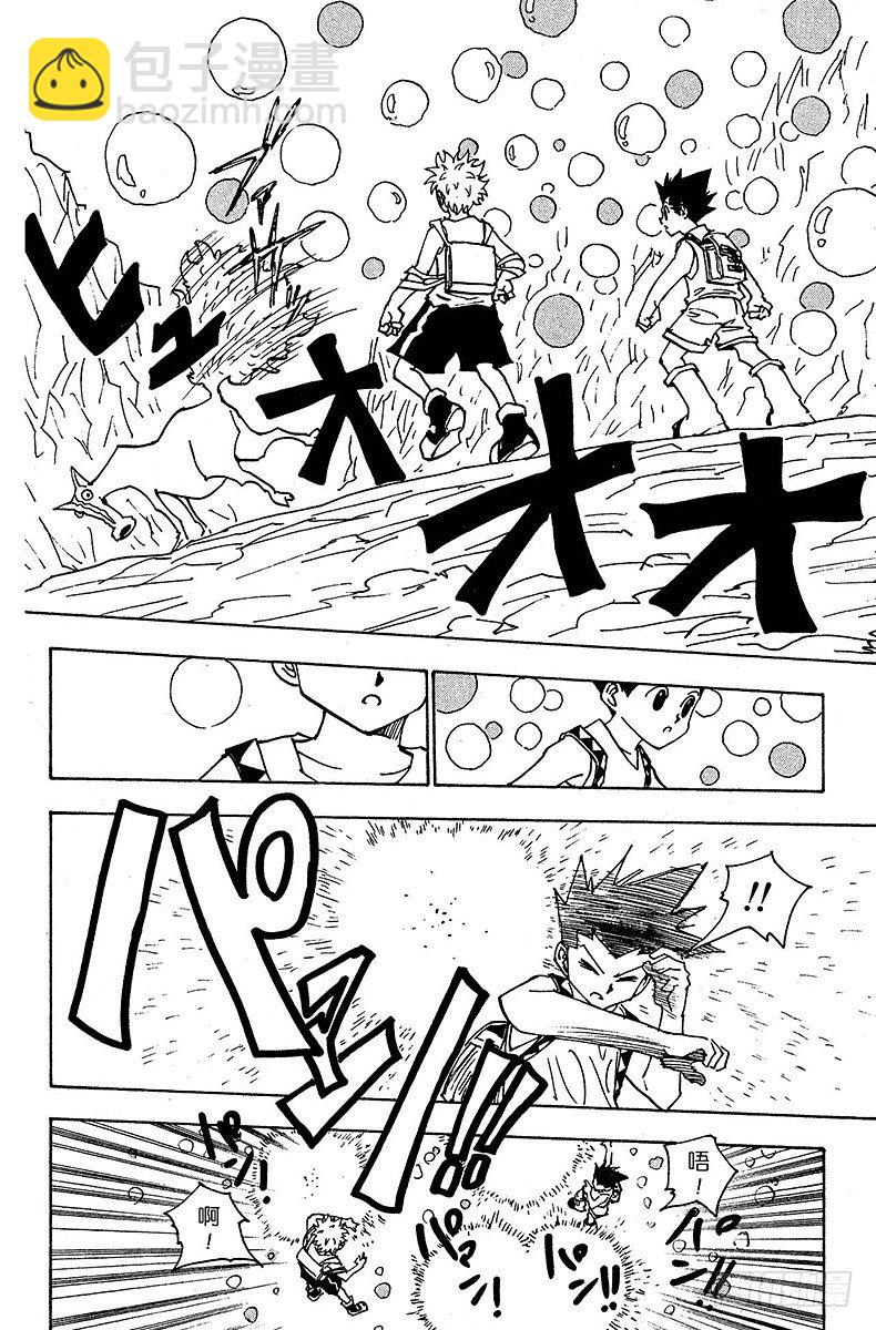 No.136 向玛沙多拉前进！②-第136话