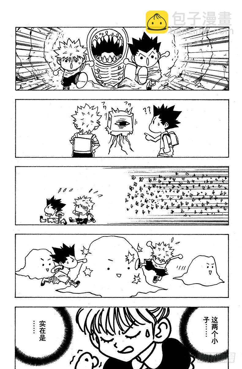 No.136 向玛沙多拉前进！②-第136话
