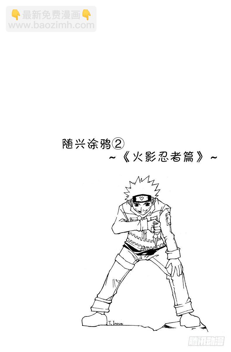 No.140 尽管已来到玛沙多拉-第140话