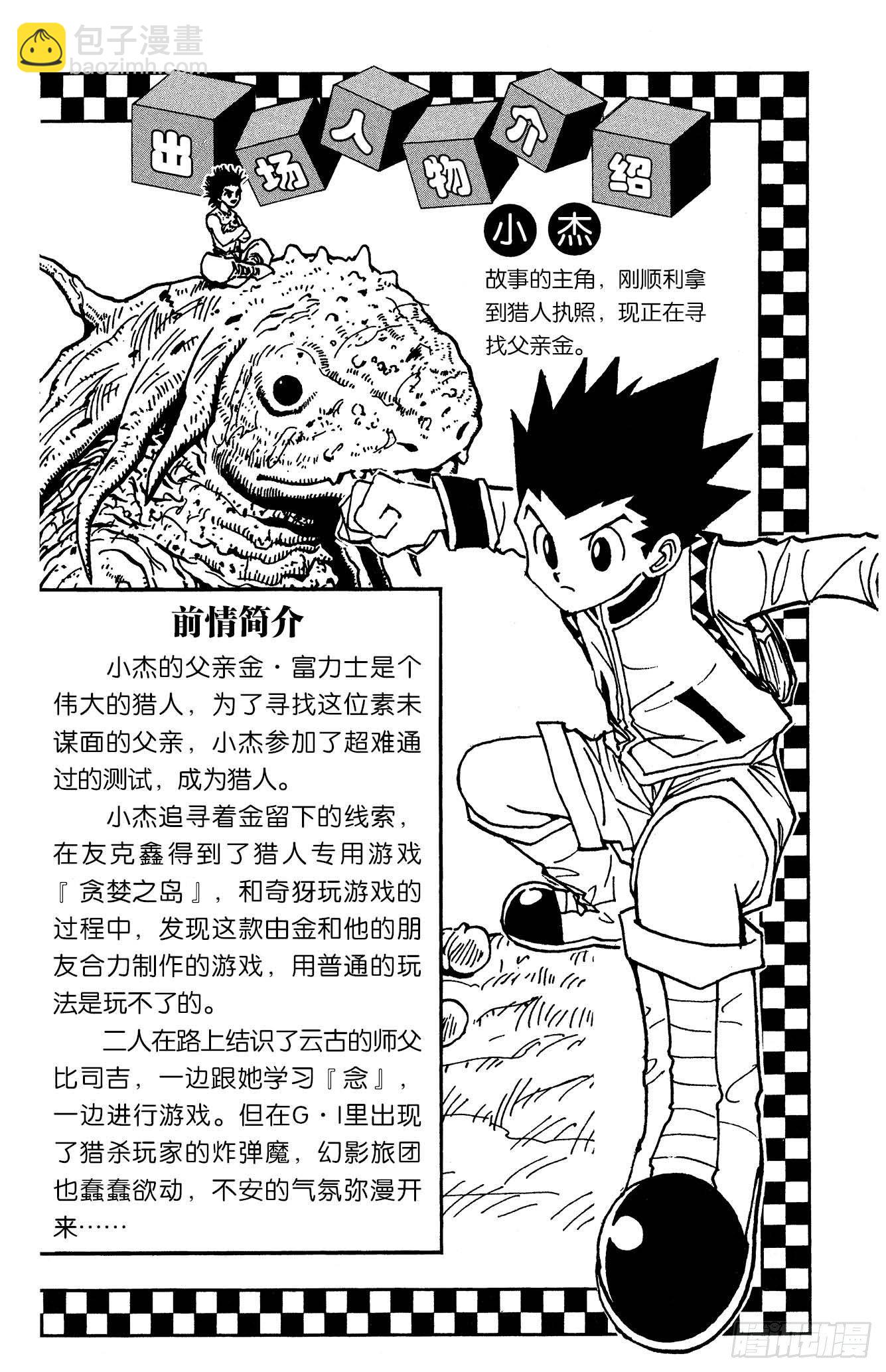 No.140 尽管已来到玛沙多拉-第140话