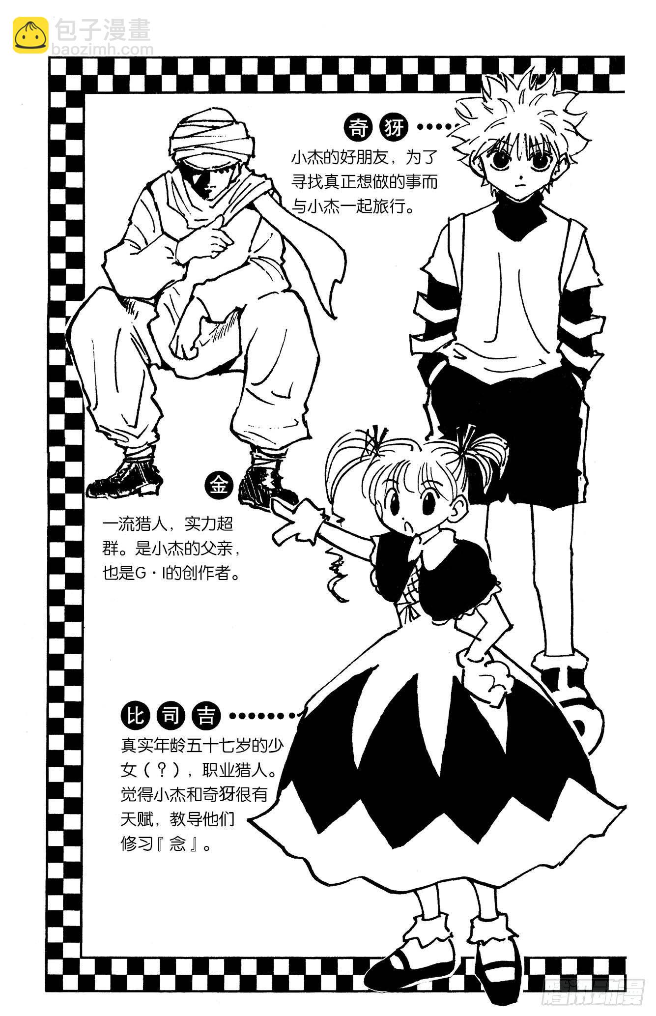 No.140 尽管已来到玛沙多拉-第140话