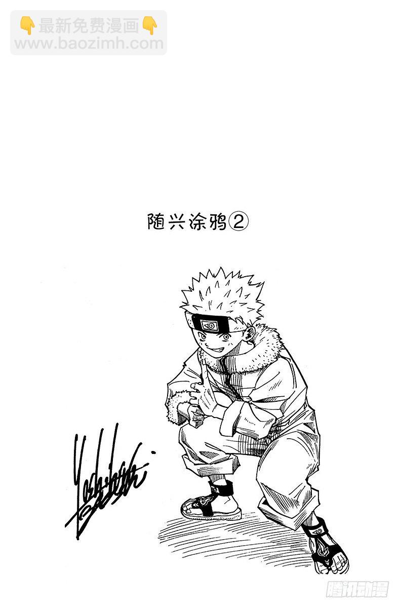 No.142 『炸弹魔』-第142话