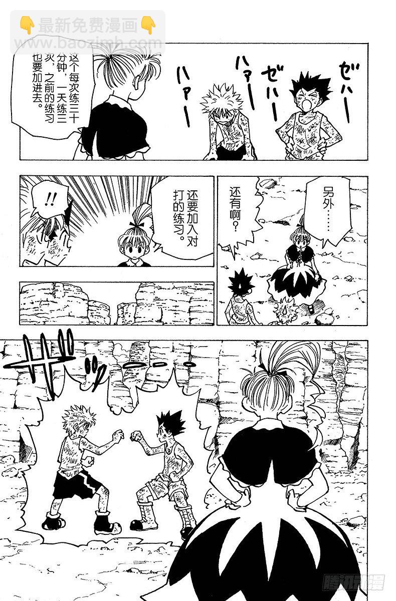 No.142 『炸弹魔』-第142话