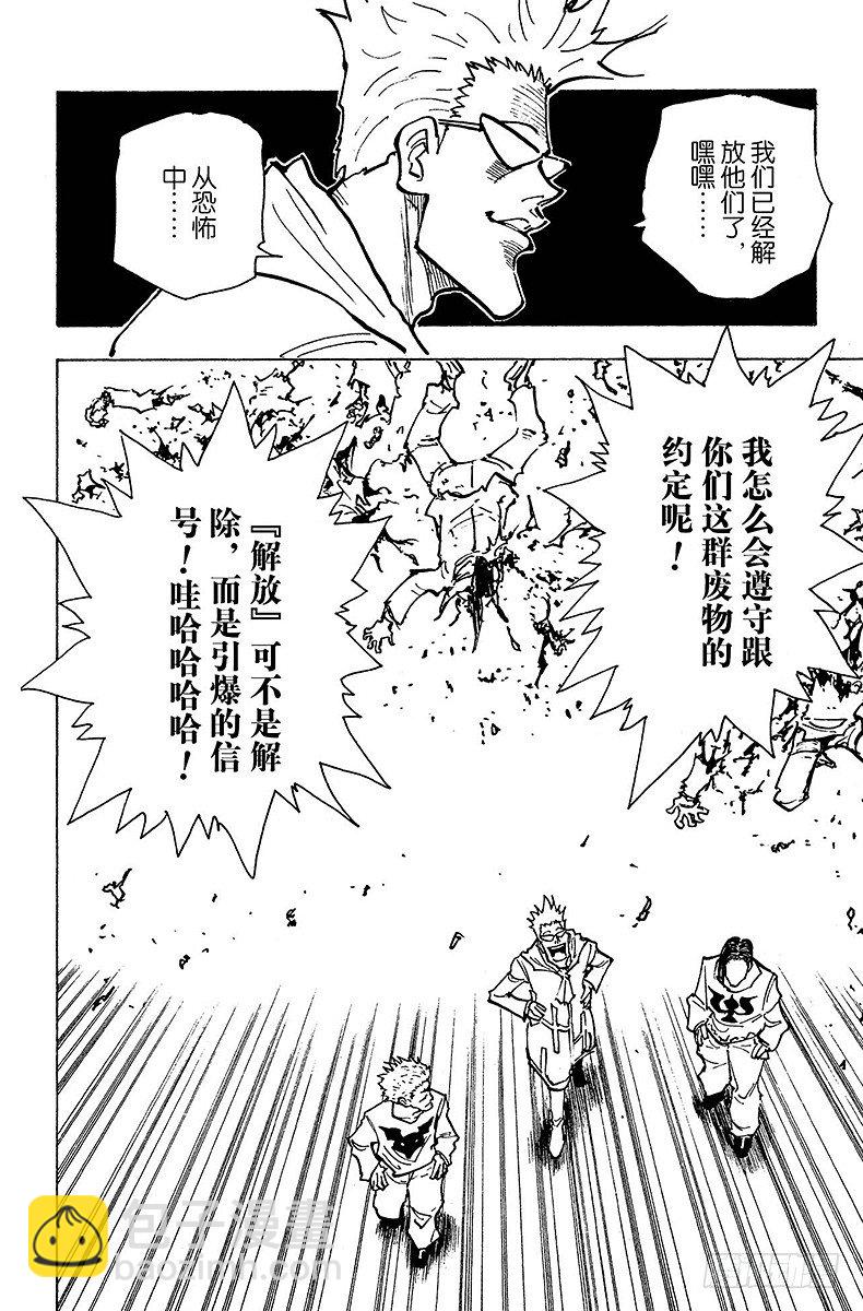 No.144 『解放』-第144话