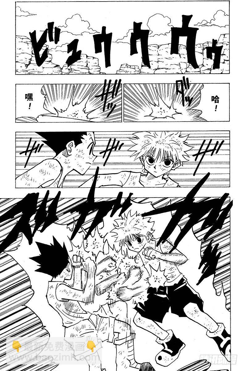 No.144 『解放』-第144话