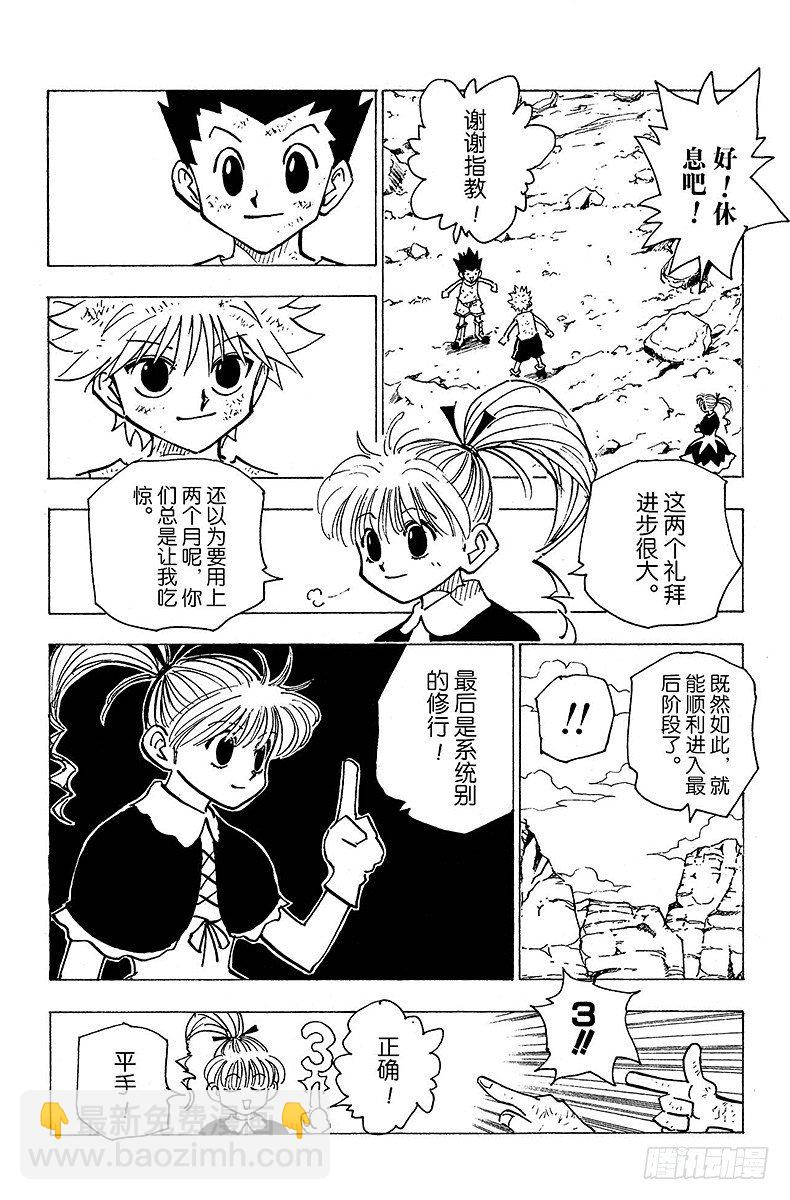 No.144 『解放』-第144话