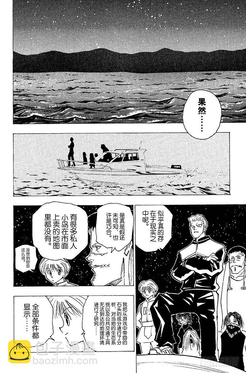 No.144 『解放』-第144话