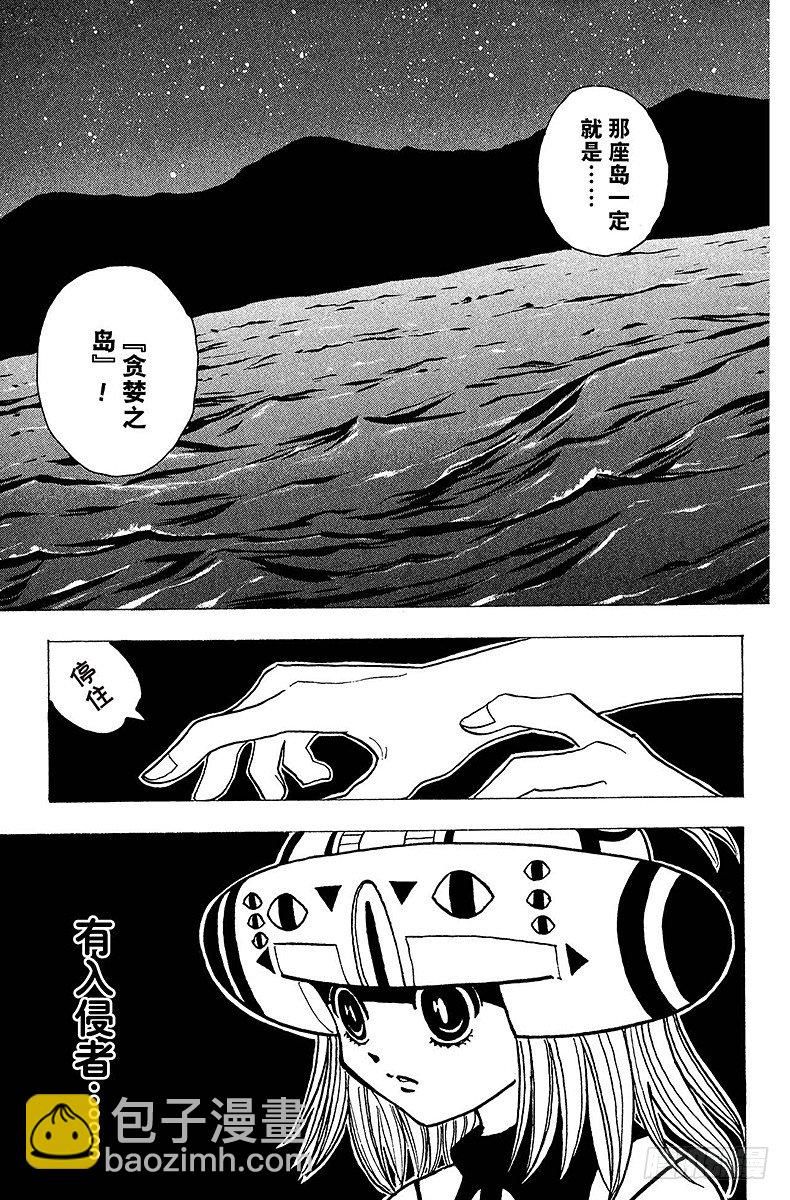 No.144 『解放』-第144话