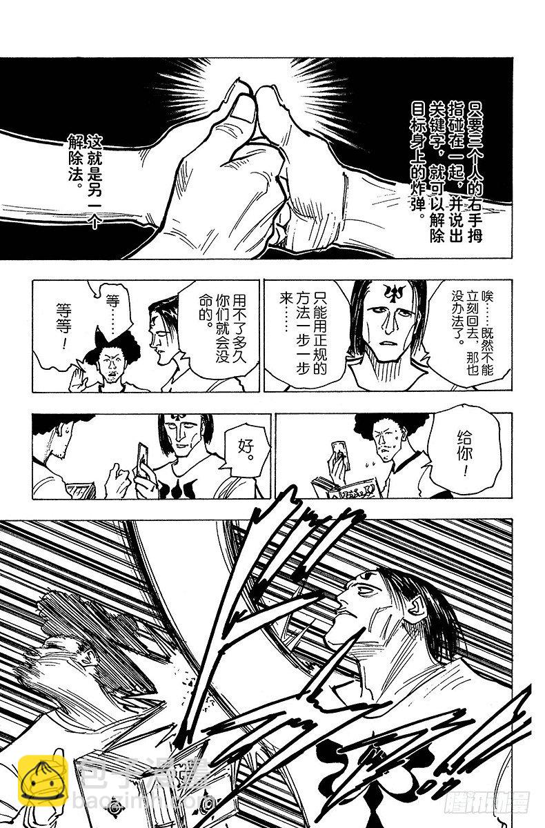 No.144 『解放』-第144话