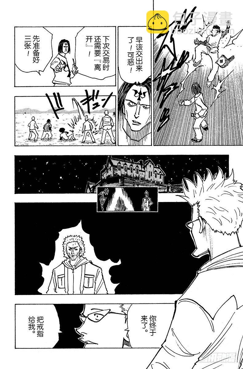 No.144 『解放』-第144话