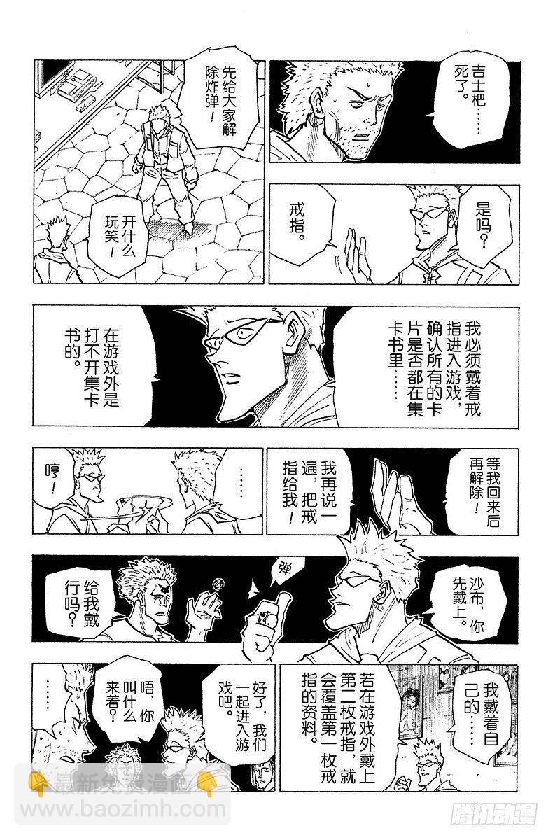 No.144 『解放』-第144话