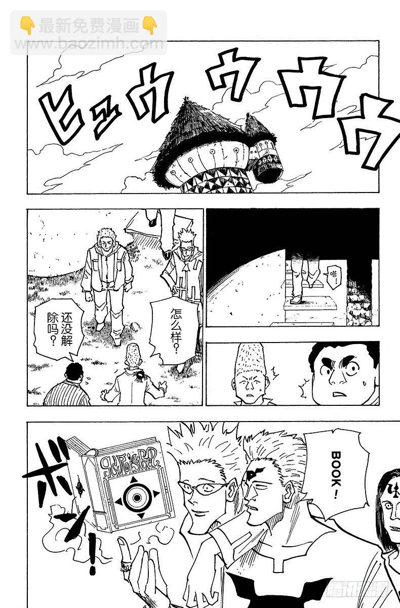 No.144 『解放』-第144话