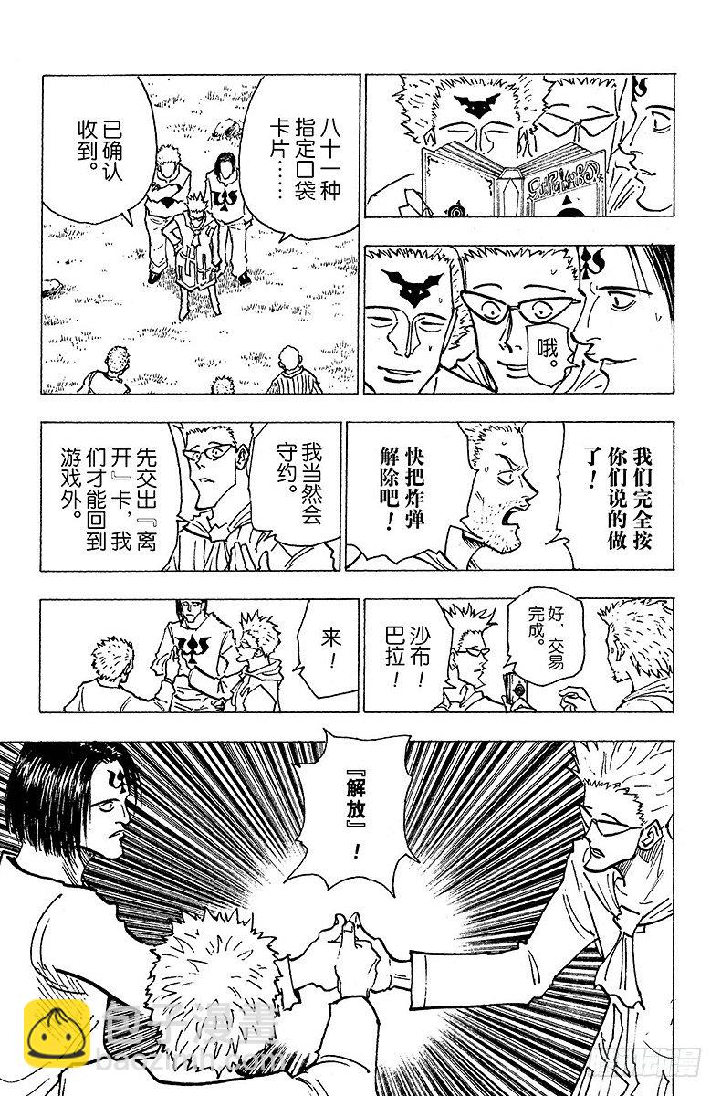 No.144 『解放』-第144话