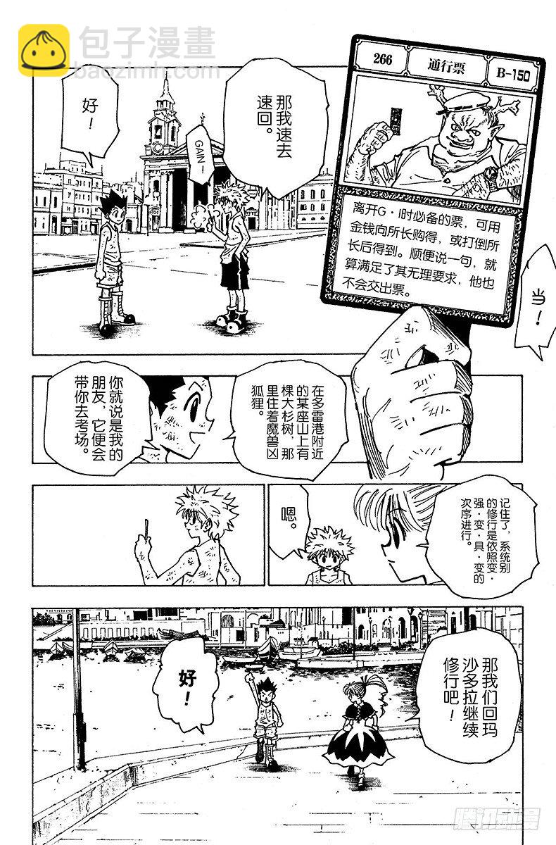 No.146 阿本加聂①-第146话