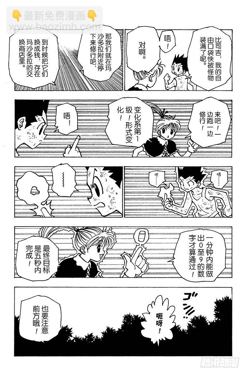 No.146 阿本加聂①-第146话