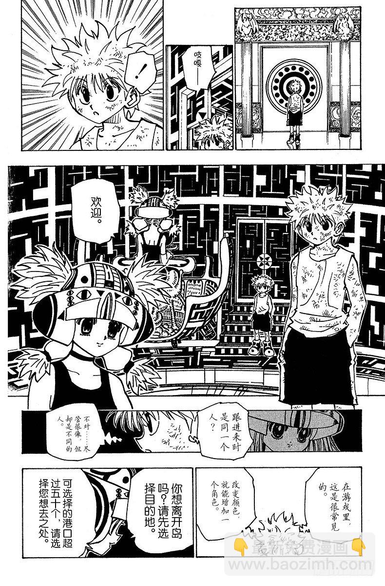 No.146 阿本加聂①-第146话
