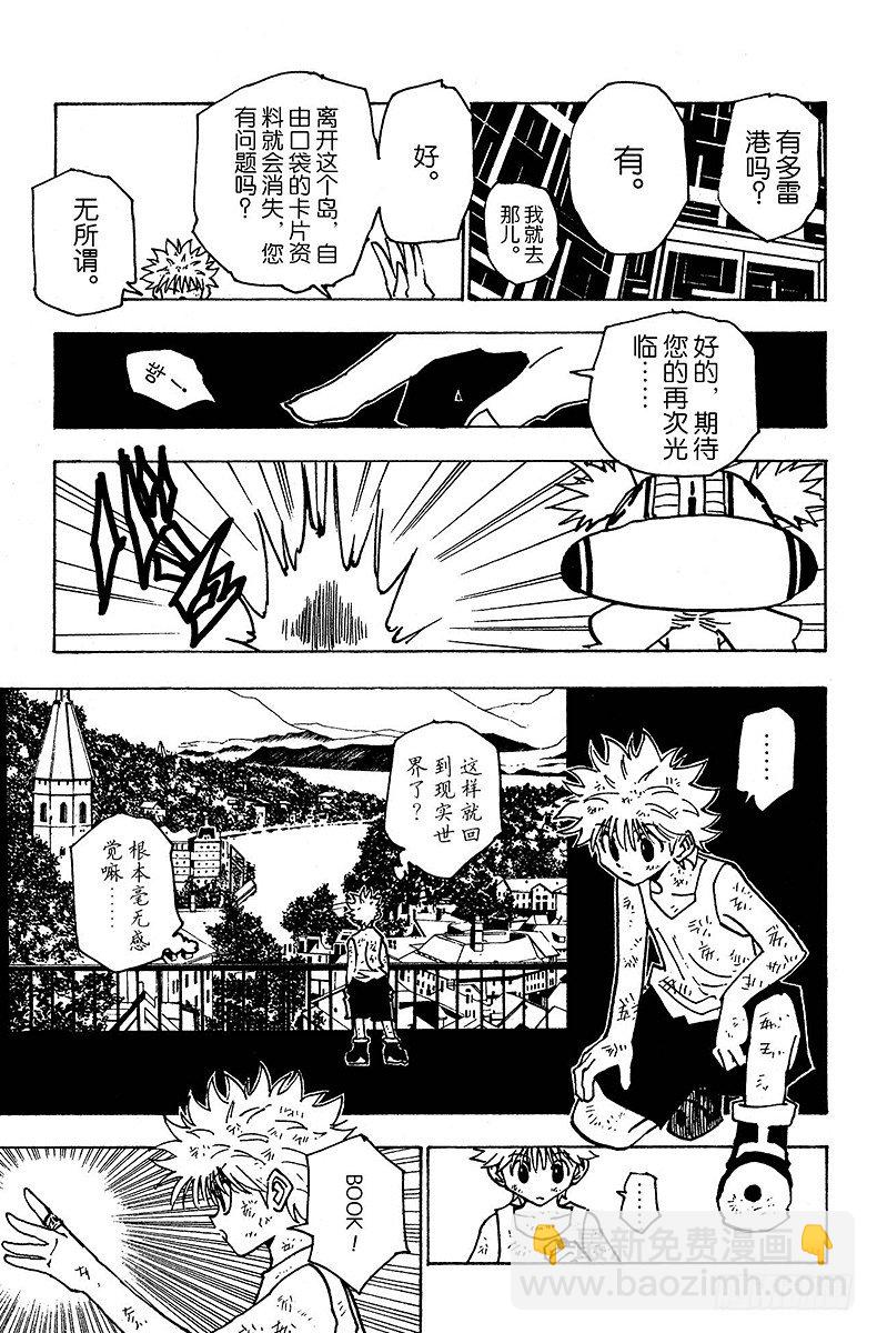No.146 阿本加聂①-第146话