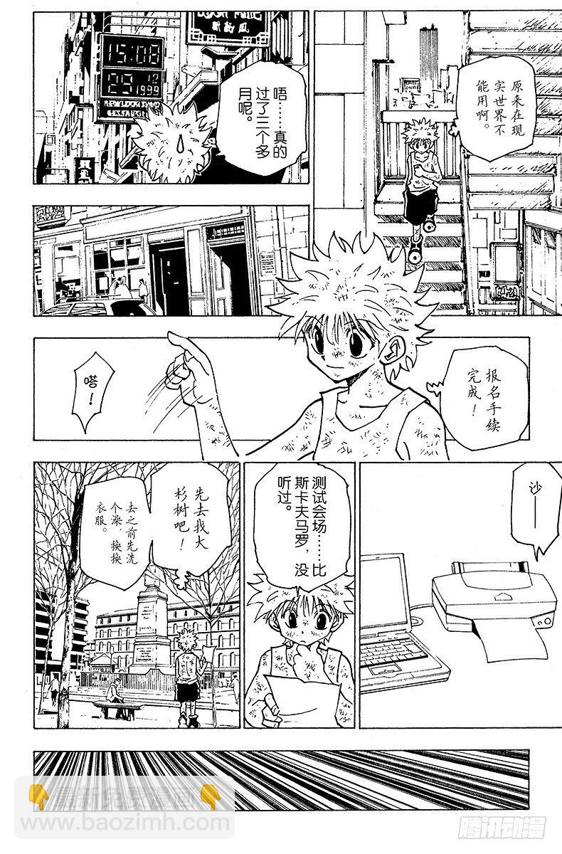 No.146 阿本加聂①-第146话