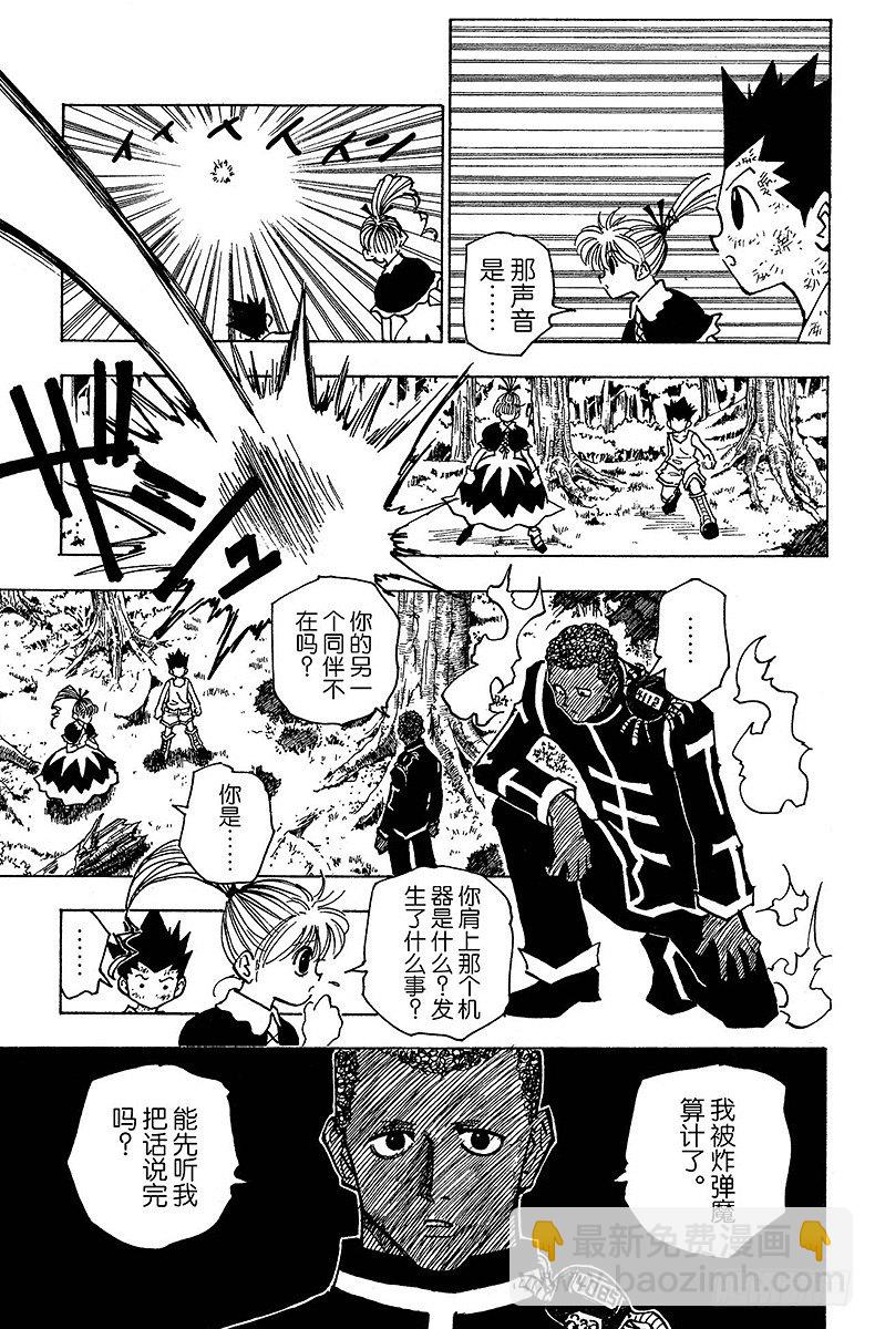 No.146 阿本加聂①-第146话