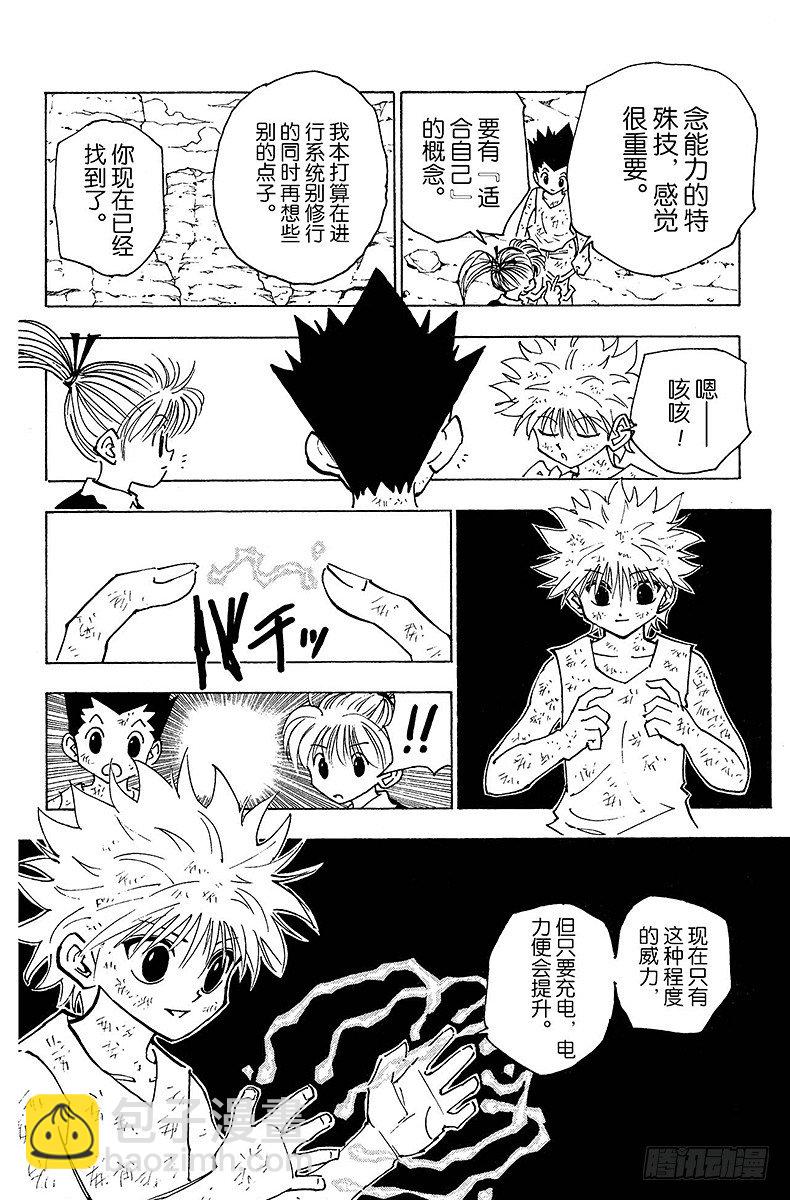 No.146 阿本加聂①-第146话