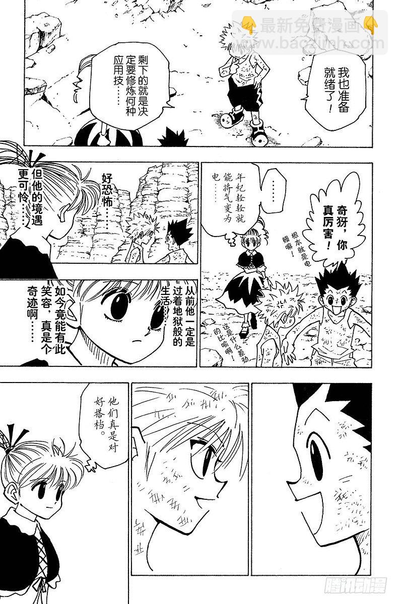 No.146 阿本加聂①-第146话