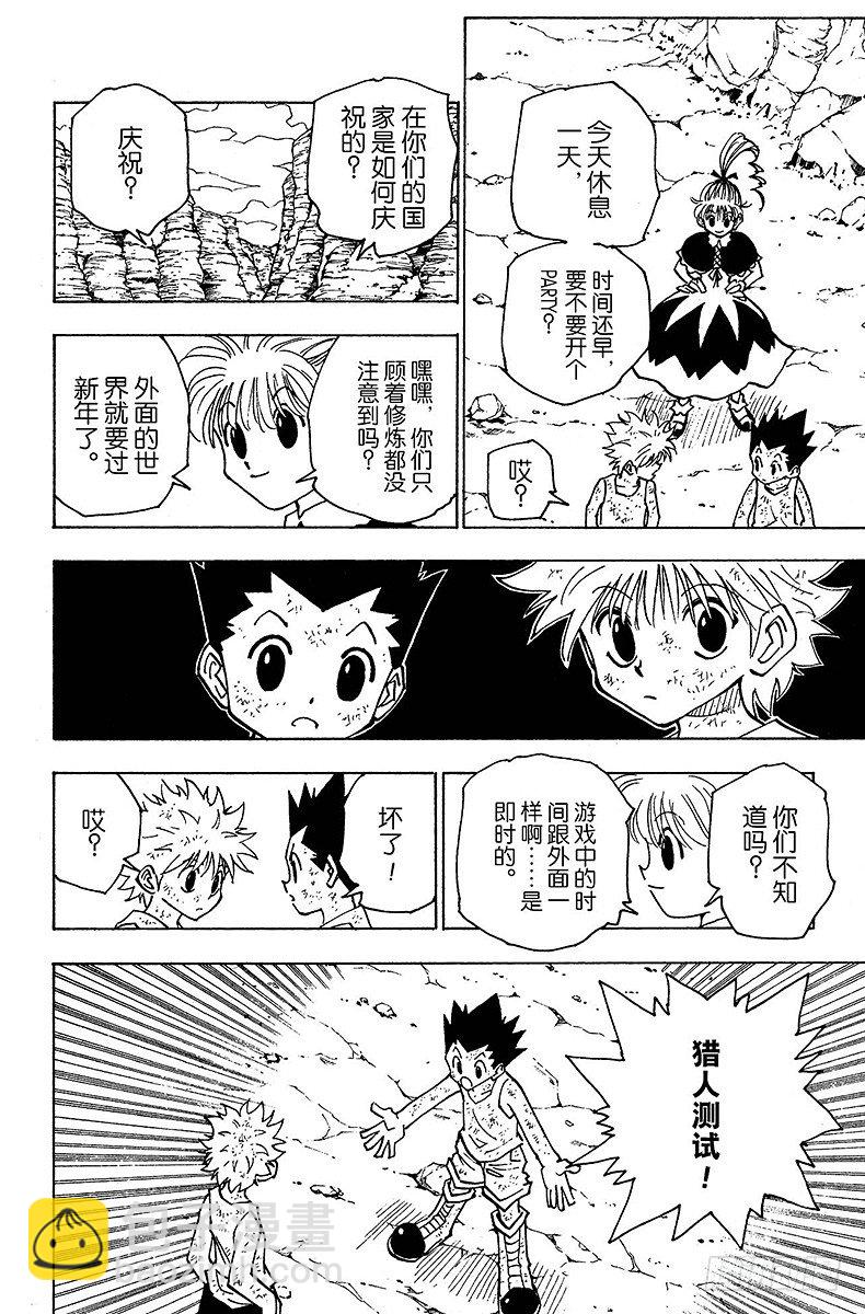 No.146 阿本加聂①-第146话