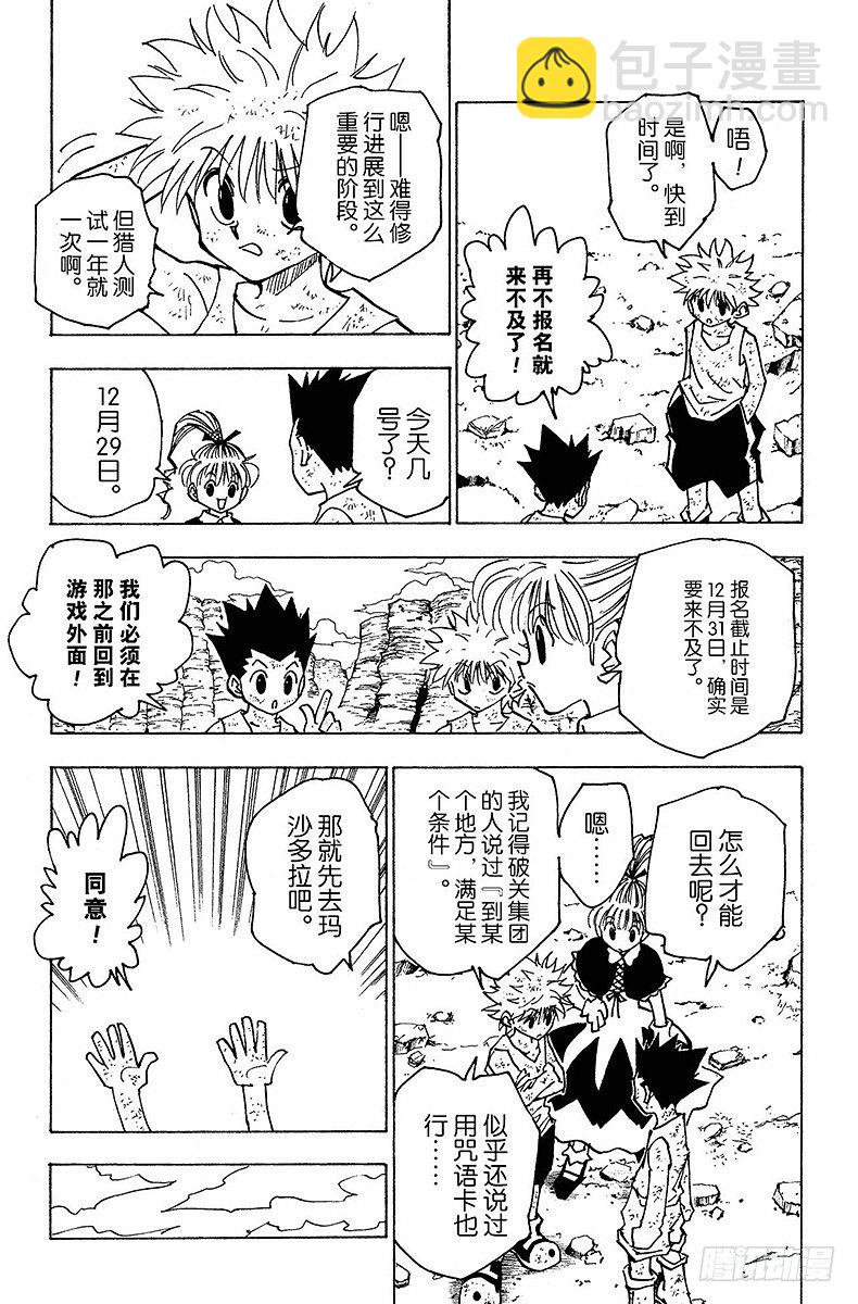 No.146 阿本加聂①-第146话