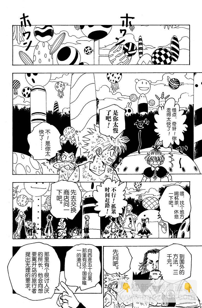 No.146 阿本加聂①-第146话