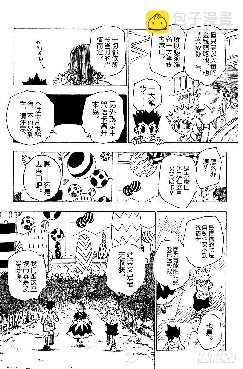 No.146 阿本加聂①-第146话
