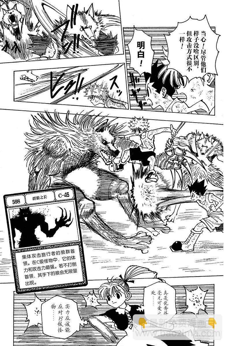No.146 阿本加聂①-第146话