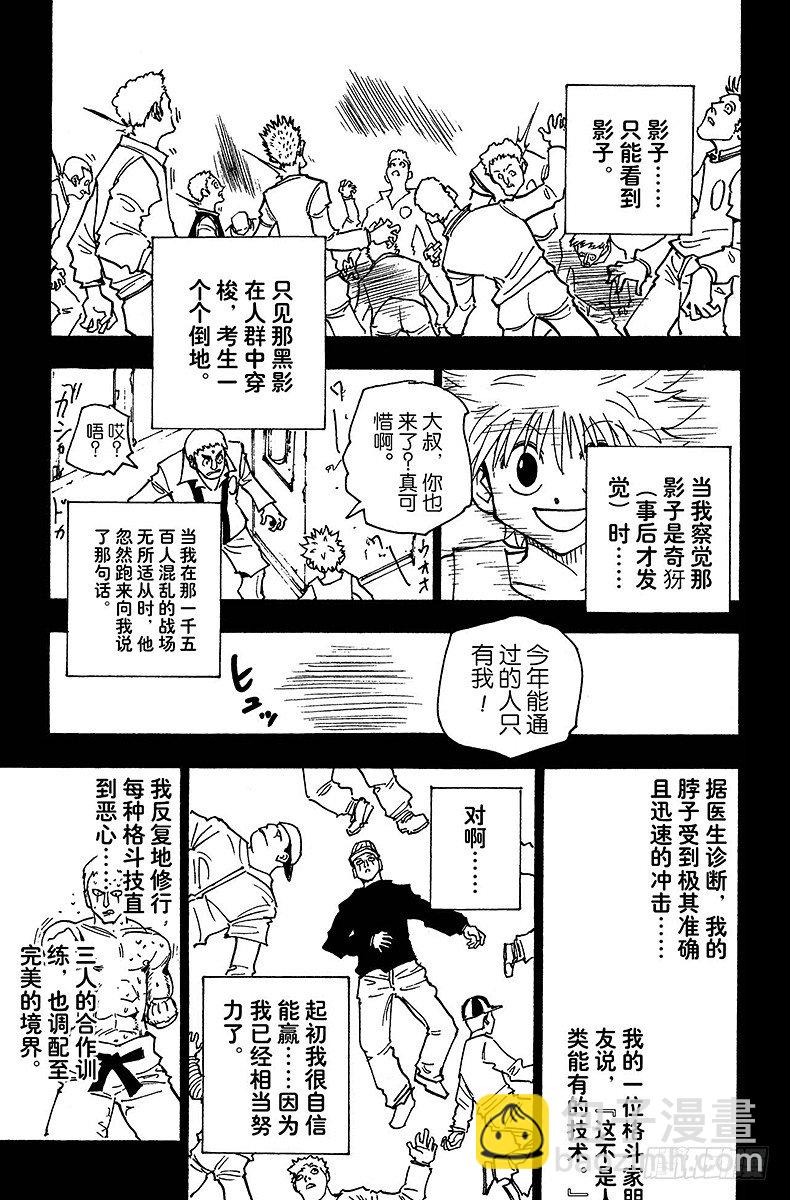 No.148 测试开始-第148话