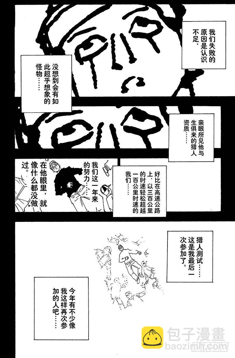 No.148 测试开始-第148话
