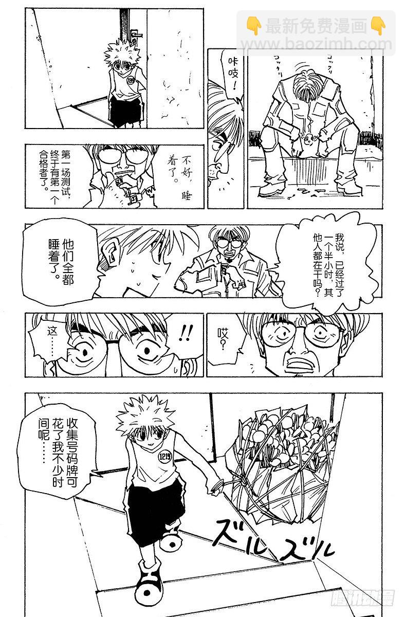 No.148 测试开始-第148话
